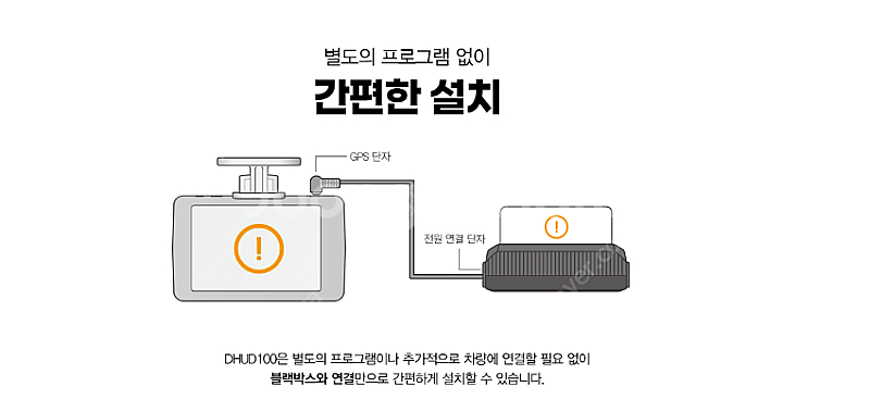 DUHD100 지넷시스템 Head Up Display 헤드업디스플레이--6